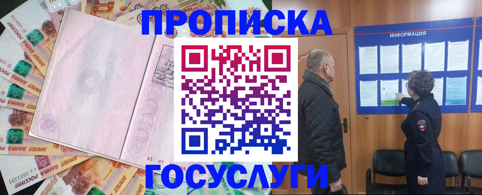 временная регистрация адрес в Химках