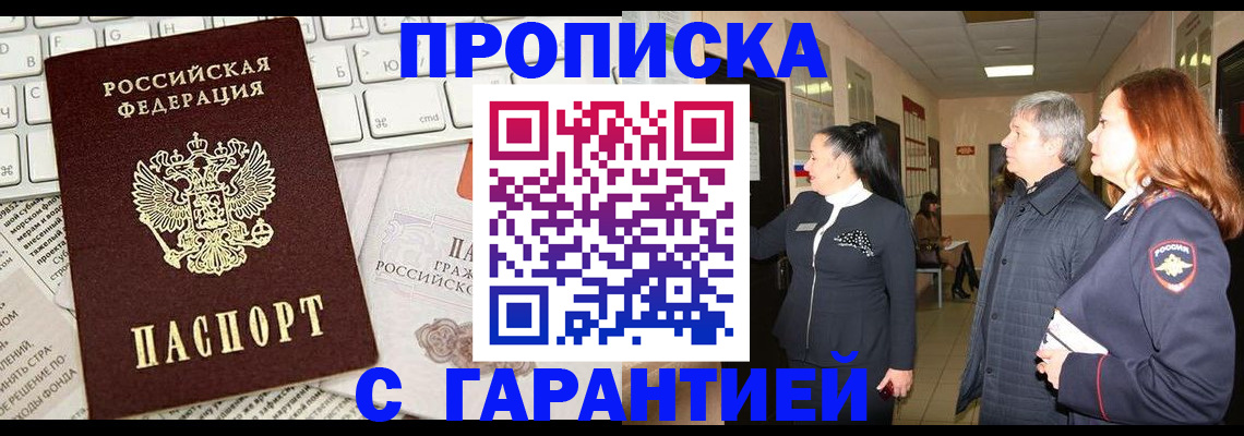 миграционный учет в Химках