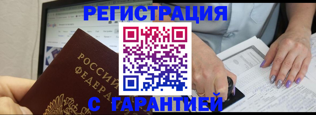 регистрация для школы в Химках